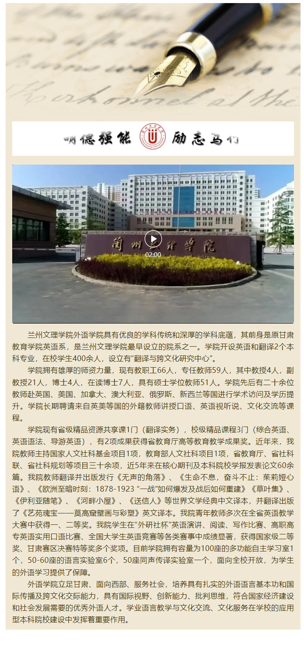 优秀校友谈学院——新甫京（一）