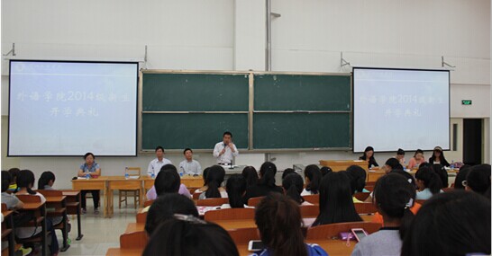 新甫京入学教育暨新生见面会