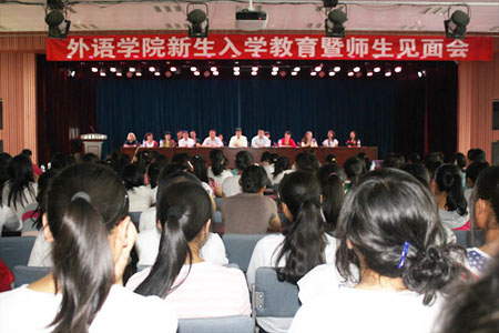 新甫京举行2011级新生入学教育暨师生见面会