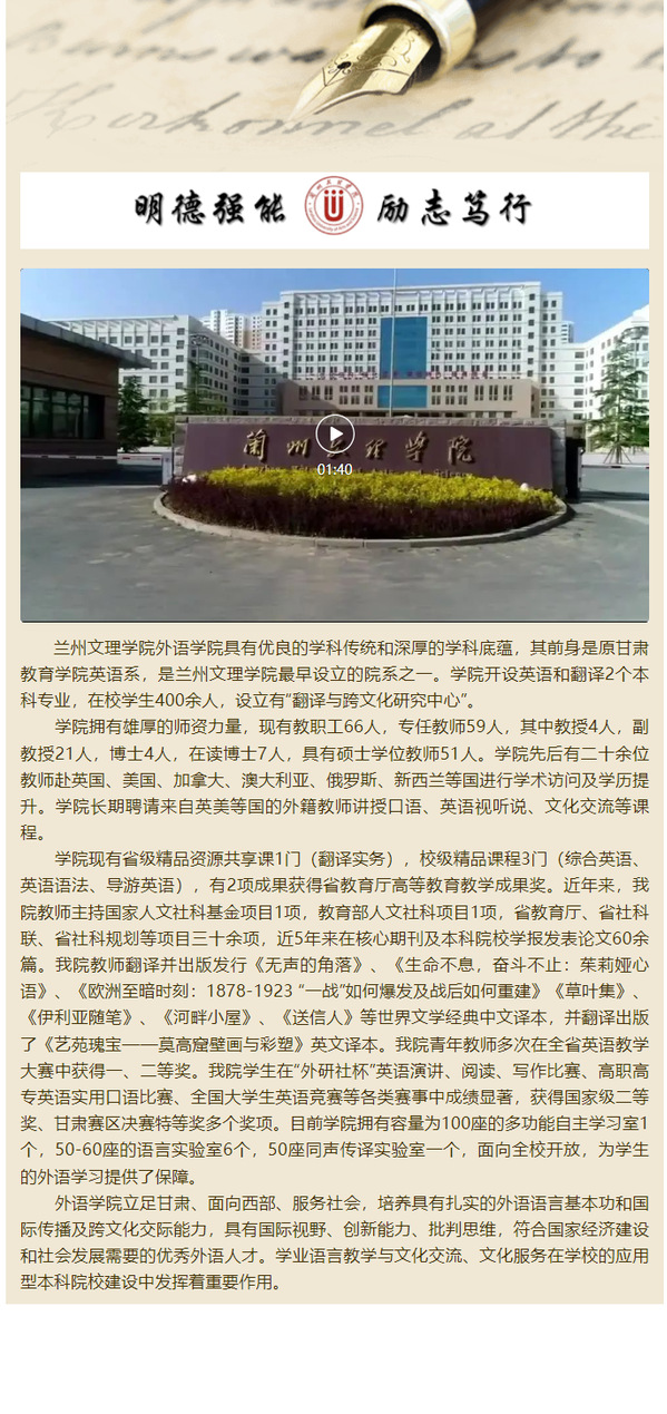 优秀校友谈学院——新甫京（二）